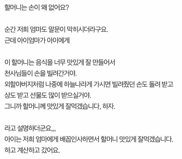 CiBNMloUkAA0ZvJ.jpg : (판) 할머니는 왜 손이 없어요?