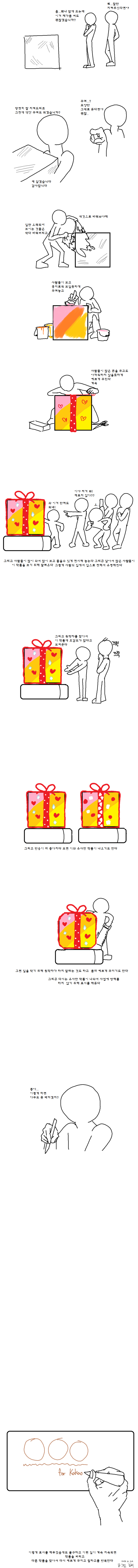 for_kakao.png