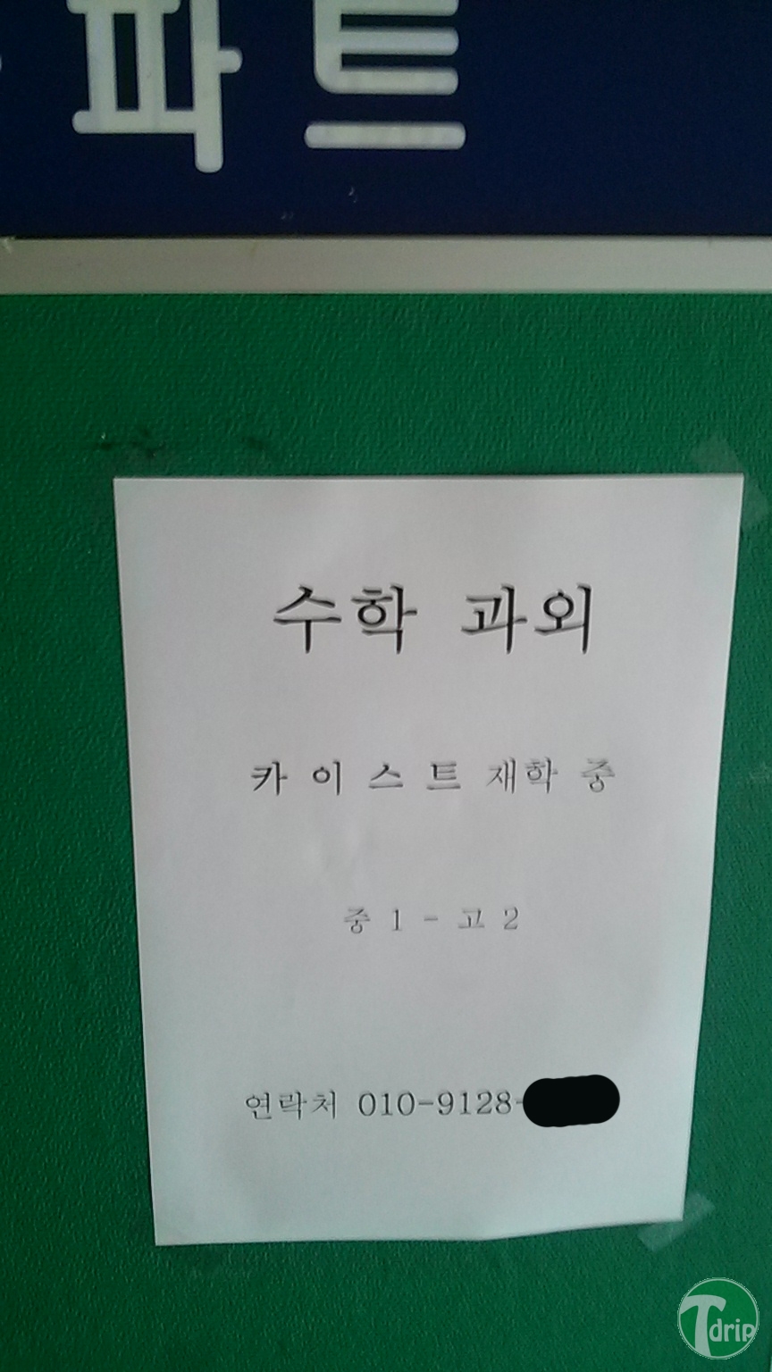 1 (8).jpg : 과외 패기류甲.jpg