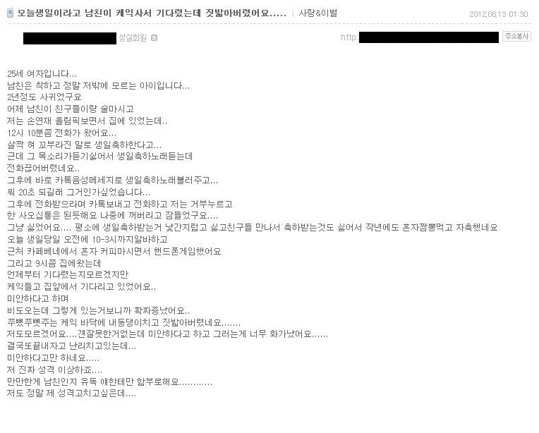 21.jpg : 남친이 준 케익 짓밟아버린 여자.jpg