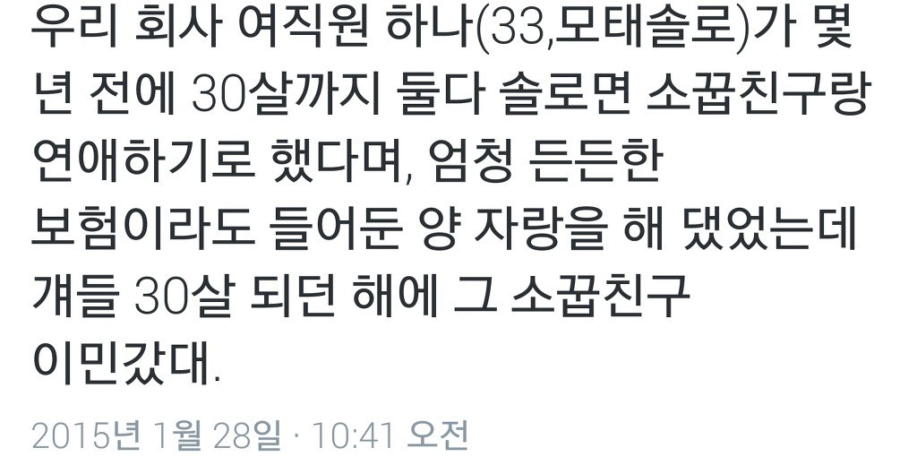 그게 너는 아닌거같아.jpg