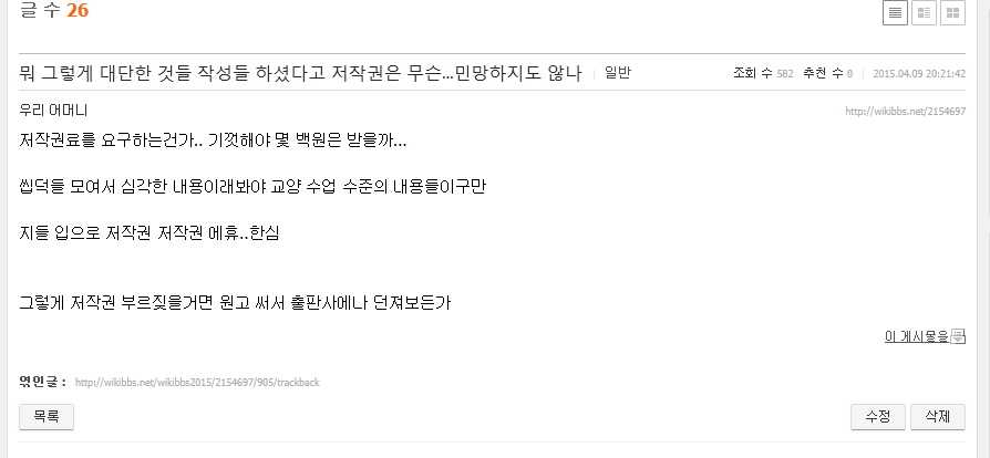 Download_2015_04_12_18_02_16.jpg : 엔하위키식 여론통제
