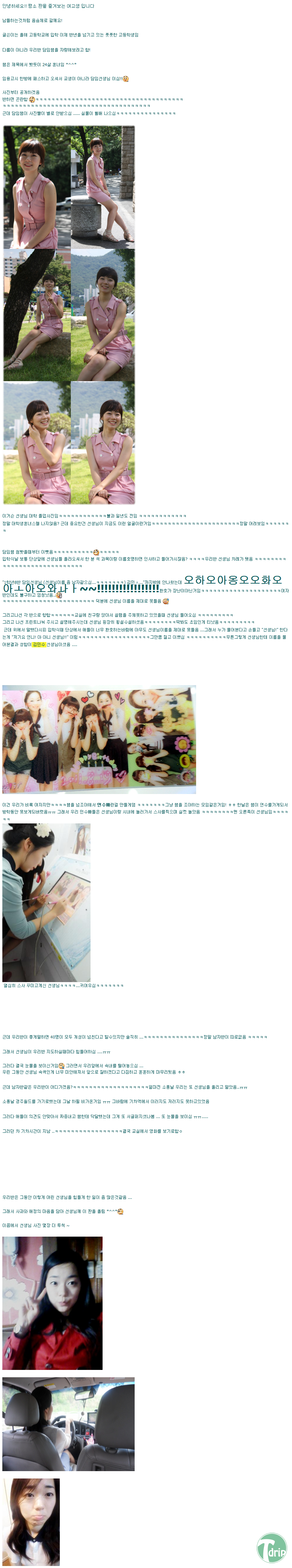 d0136392_4fd58745b020d.png : 훈녀 담임선생님.jpg