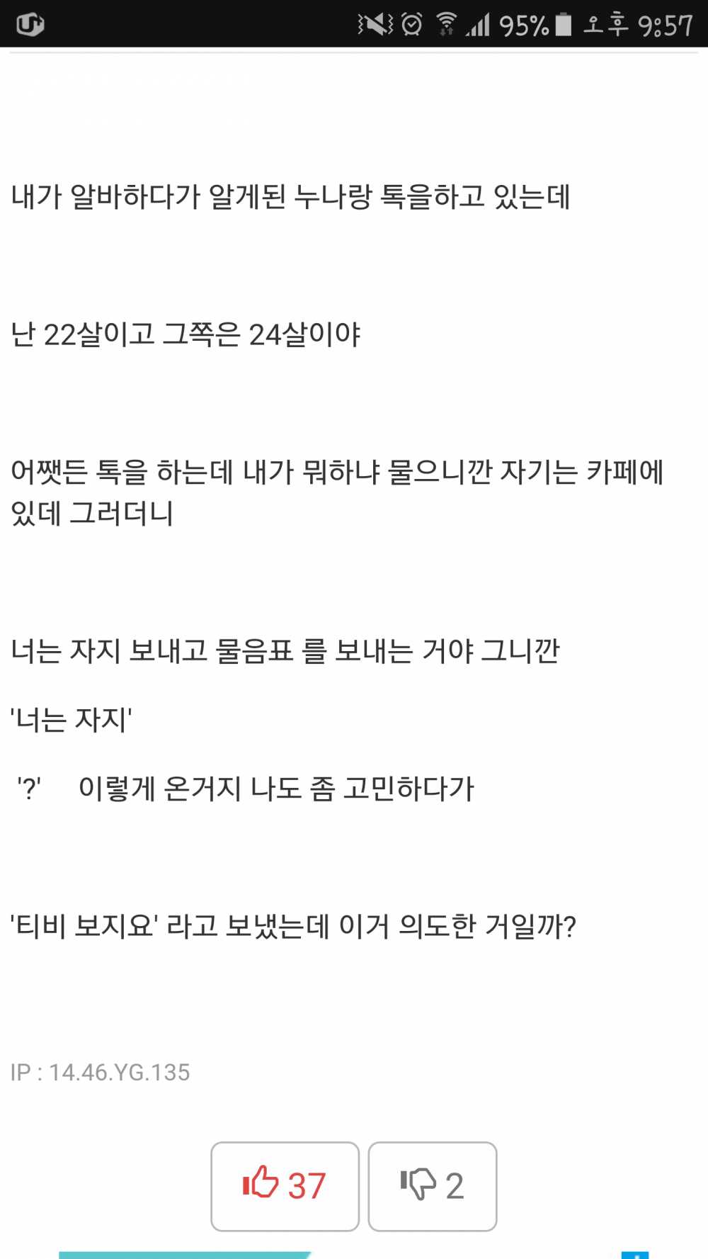 Screenshot_20160515-215728.png : 이거 나한테 미끼를 던지는걸까?