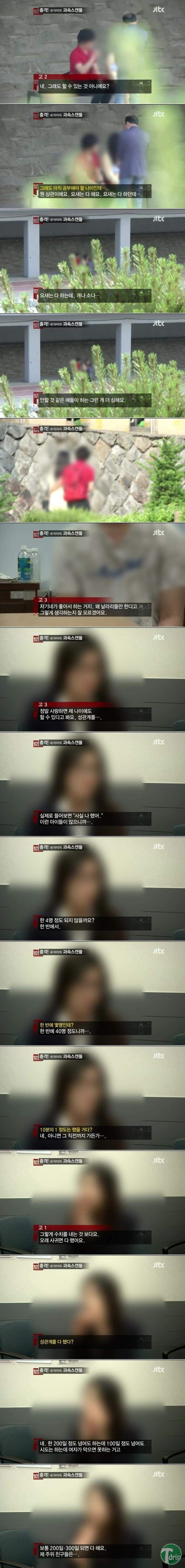 3.jpg : 성관계에 대한 중고등학생들의 생각.jpg