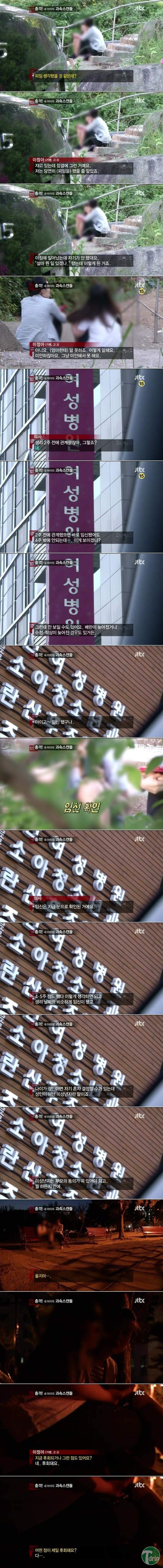 2 (1).jpg : 성관계에 대한 중고등학생들의 생각.jpg