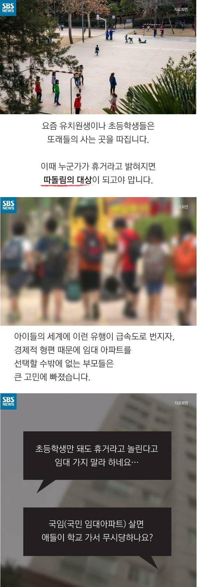 3.png : (스압)휴거를 찾는 아이들