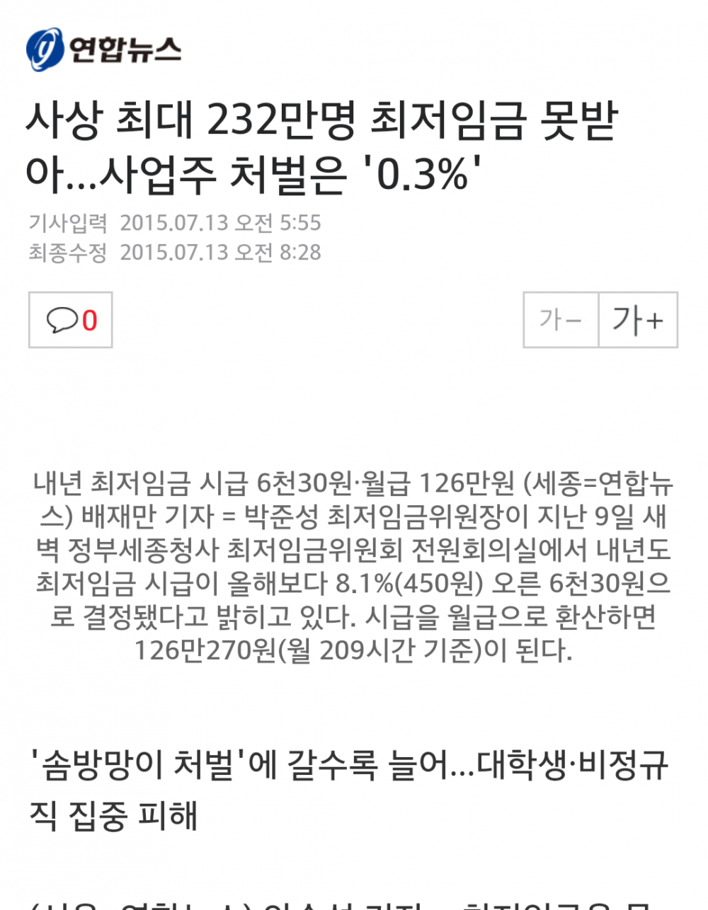 Screenshot_2015-07-13-10-21-15-1.png : 이래야 대한민국답지!!