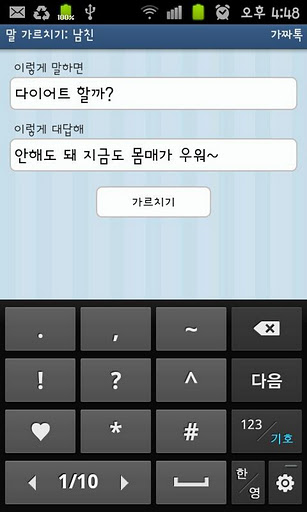 app6.jpg : 모두를 위한 필수 어플.jpg
