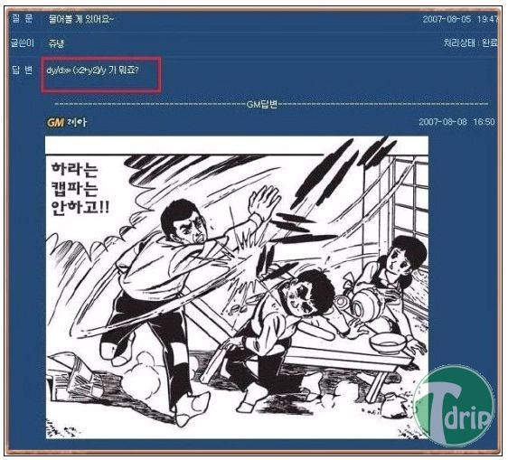 c01e88a75d38ab752f16a228eb220cf5.jpg : 반도의 흔한 운영자들.jpg