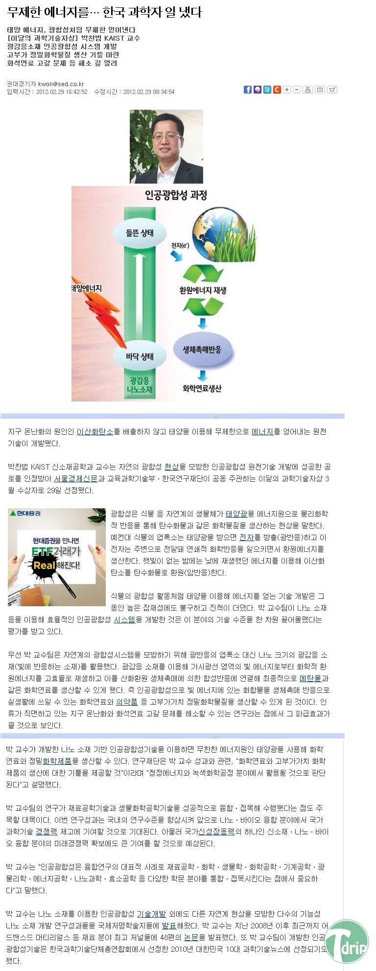 11.jpg : 한국 무제한 에너지 개발.jpg