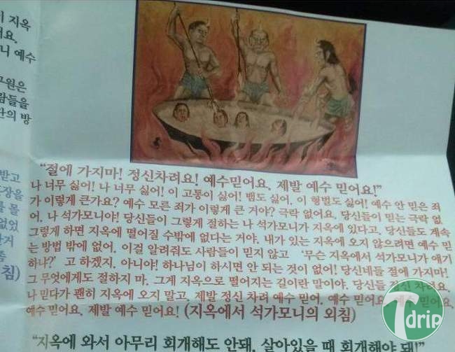 2 (5).jpg : 개독의 흔한 찌라시.jpg