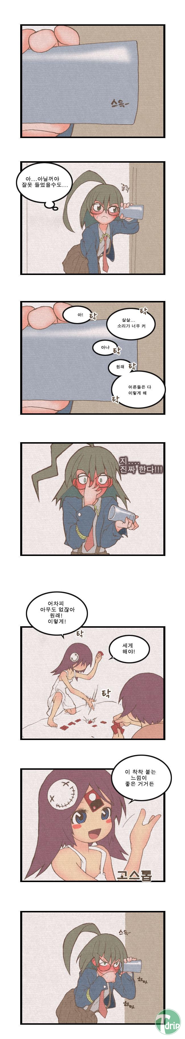 tdrip.com_webtoon4.jpg