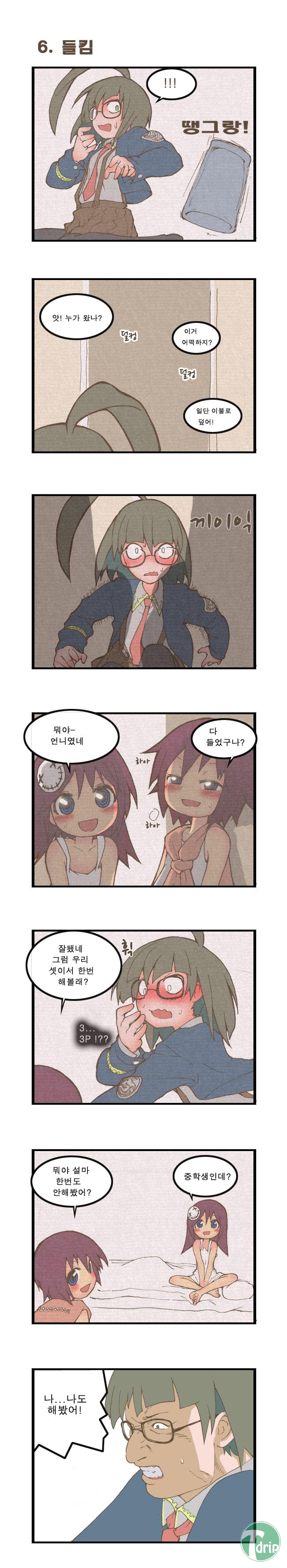 tdrip.com_webtoon6.jpg