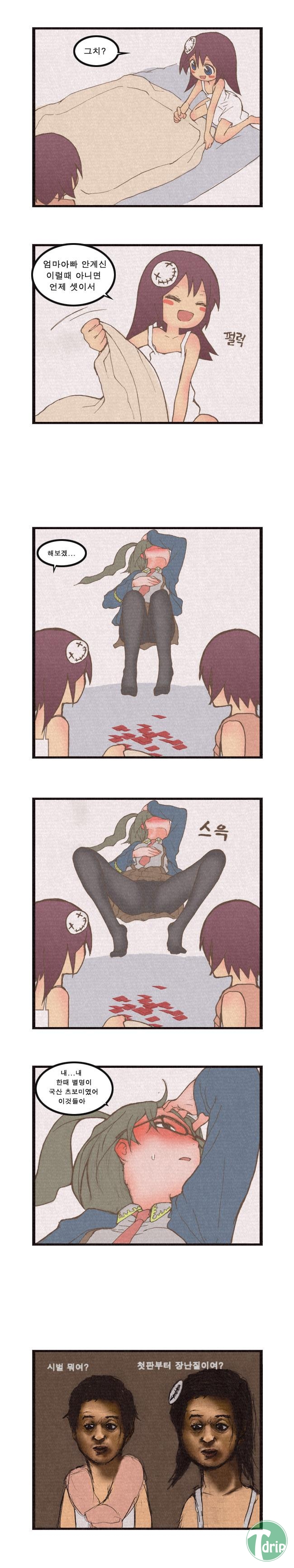 tdrip.com_webtoon7.jpg