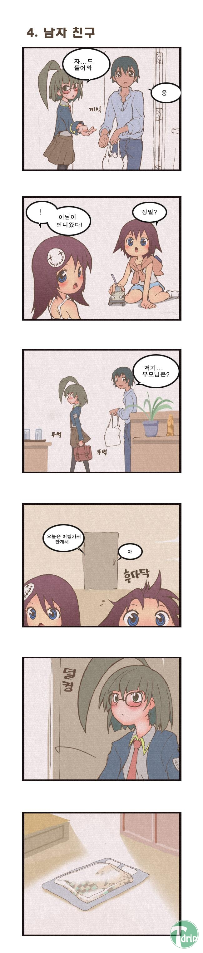 tdrip.com_webtoon1.jpg