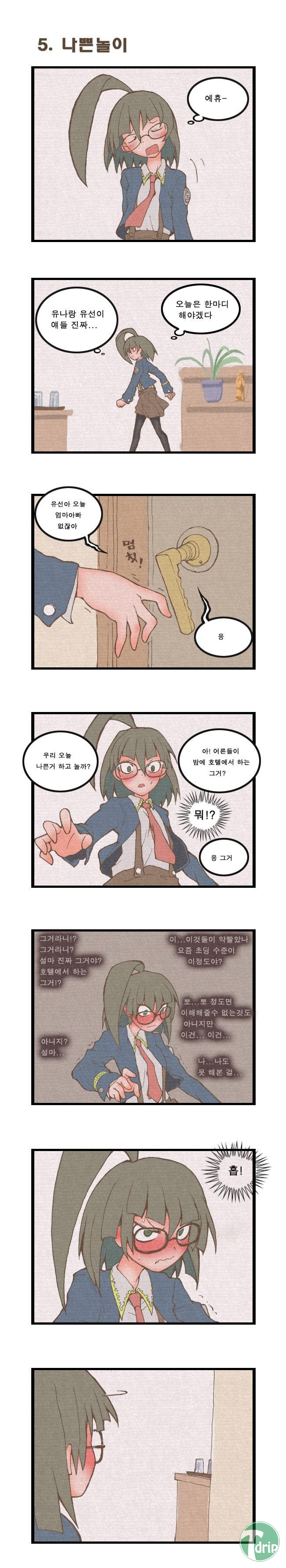 tdrip.com_webtoon3.jpg