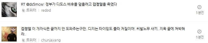twitter2.PNG