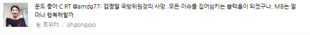 twitter5.PNG