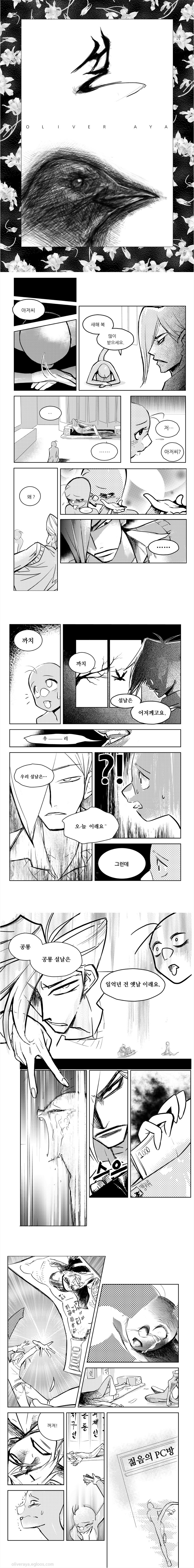둘리의 설날.jpg