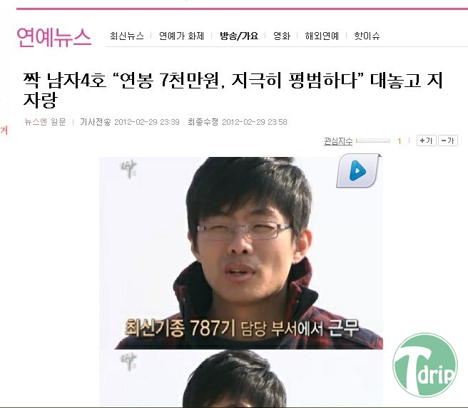 1 (3).jpg : 월급이 낮아서 빡친기자.jpg
