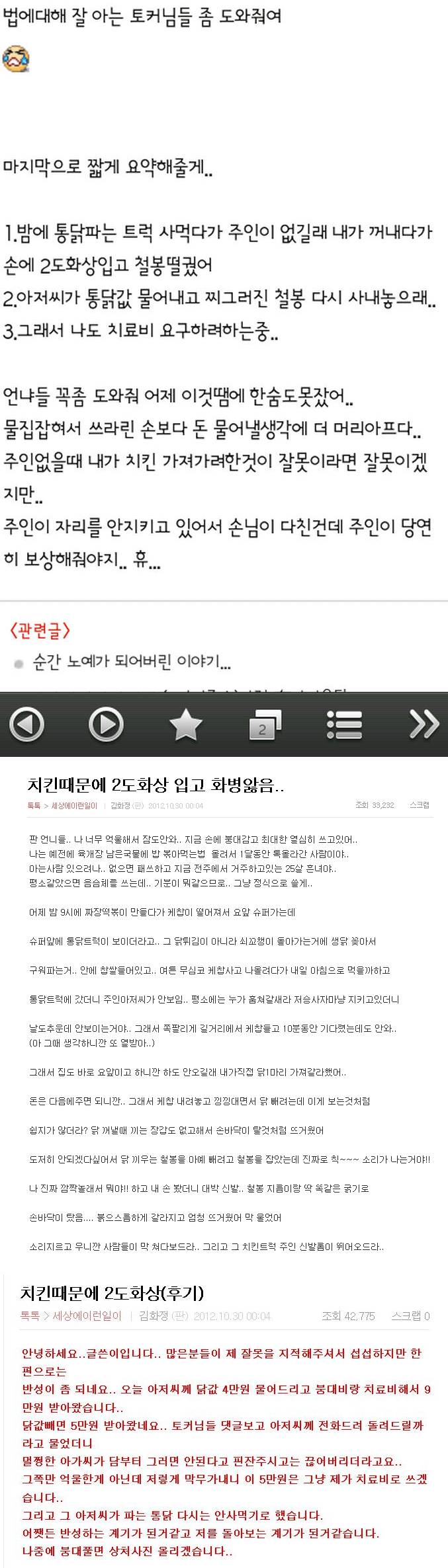 치킨이먹고싶었던판녀.jpg