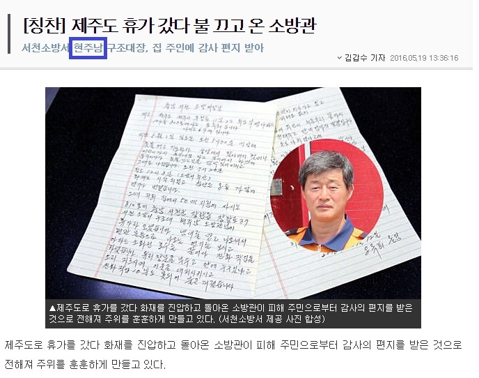 개드립 - 휴가갔다가 화재 진압.........................................jpg : 1c8c9c31230e3ab788f7cff7eb0491da.jpg 간지1.jpg