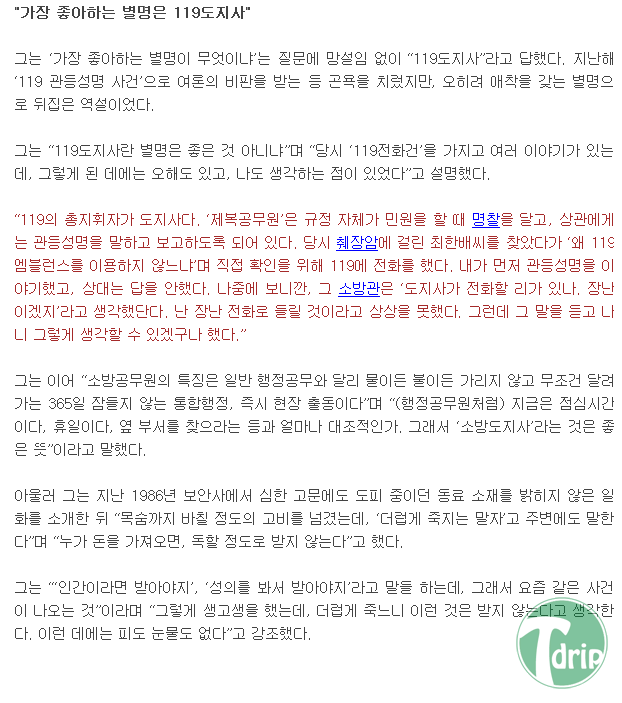 2.png : 경기도 도지사의 멘탈.jpg