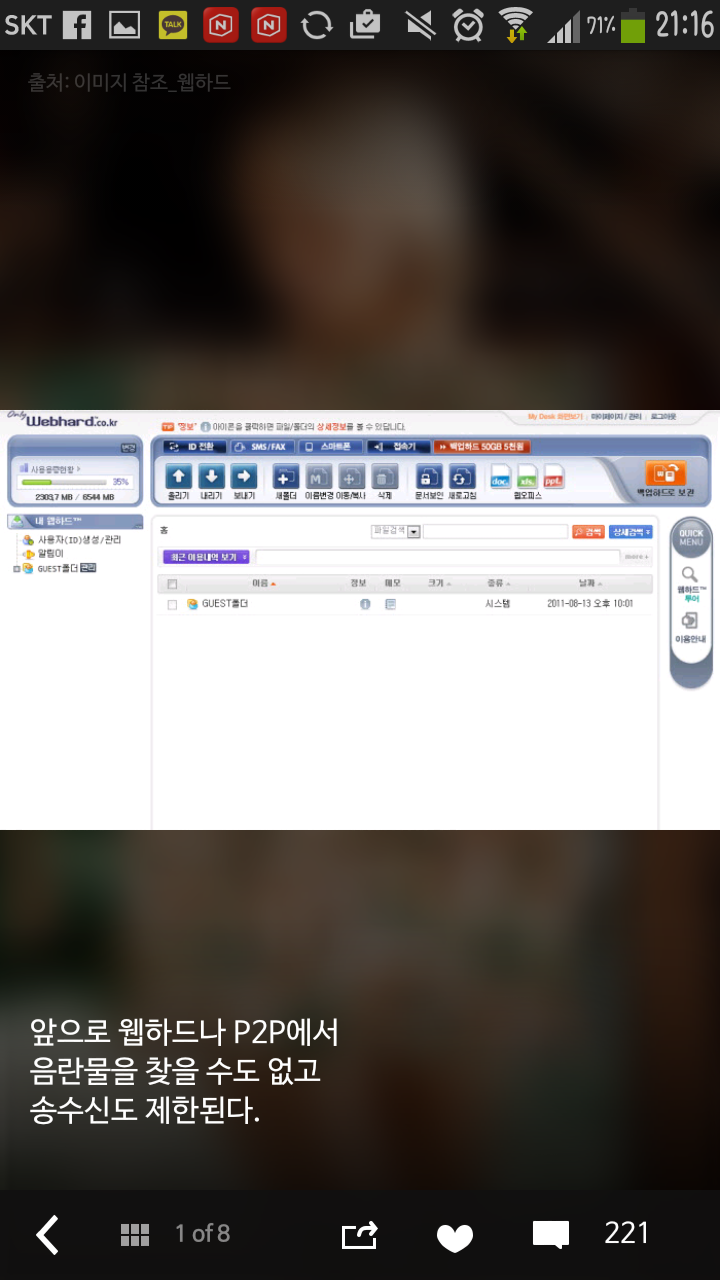 Screenshot_2015-01-09-21-16-14.png : 외장하드하나씩 장만하자