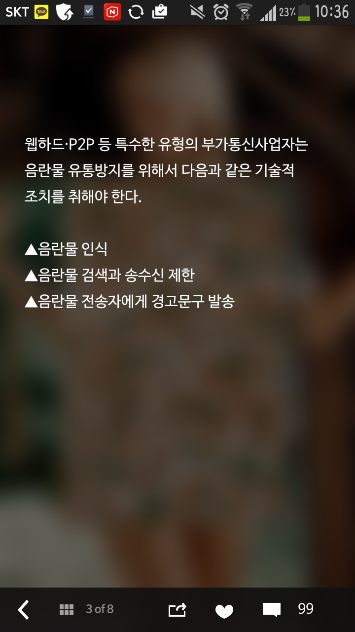 Screenshot_2015-01-10-10-36-37.png : 외장하드하나씩 장만하자