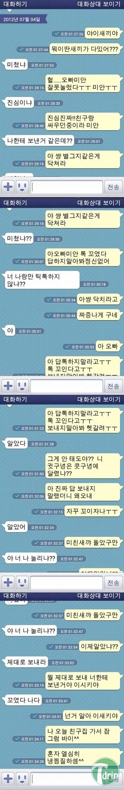 1 (8).jpg : 여동생의 패기.jpg