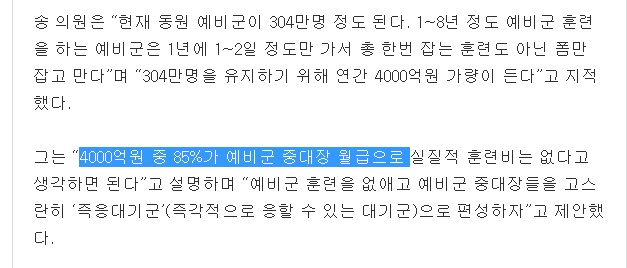 image.jpeg : 예비군이 개밥 쳐먹는 이유 나옴.jpg