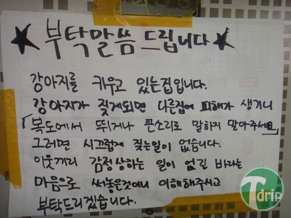 1 (7).jpg : 개주인의 벽보.JPG