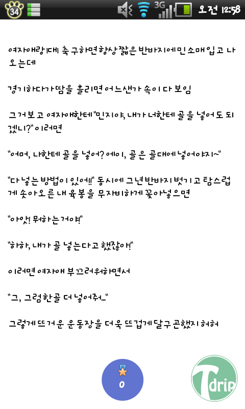 2 (1).png : 여자랑 축구하는법.jpg