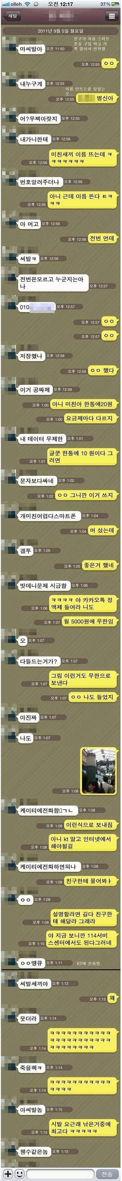 카카오톡_정액제.jpg : 카카오톡 정액제.jpg