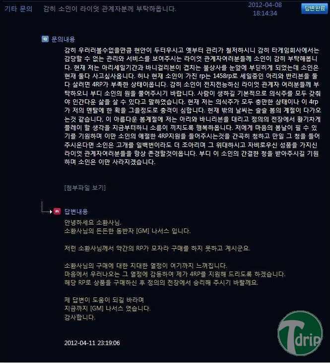 구걸.PNG : LOL 구걸하는 방법류甲.jpg