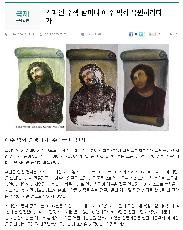 1 (3).png : 예수 벽화 복원.jpg