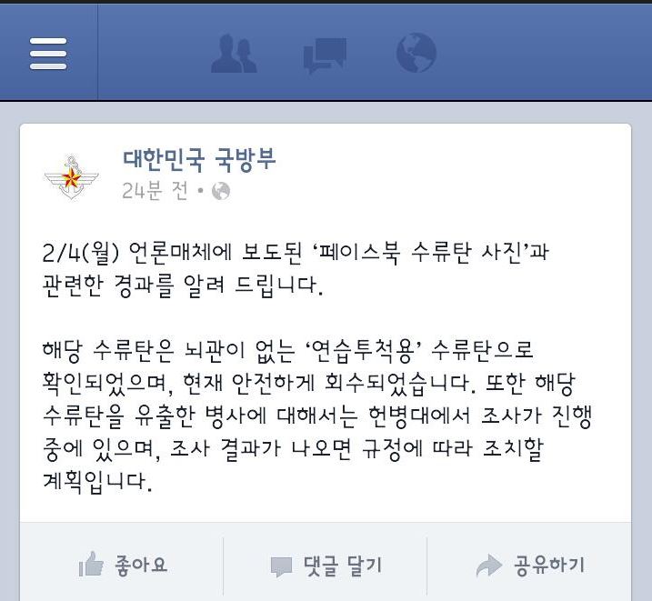 페북 수류탄 커플 인증 그 후2.jpg