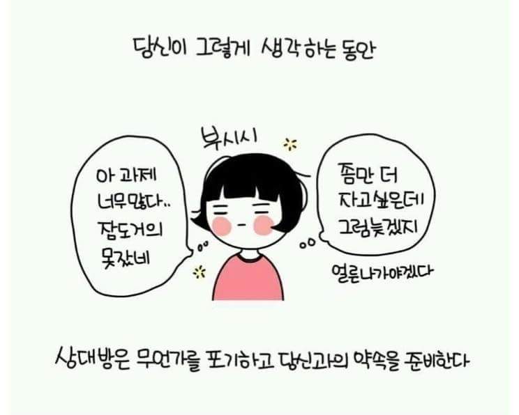 FB_IMG_1437878242418.jpg : 약속시간 자주 안지키는 사람들 특징