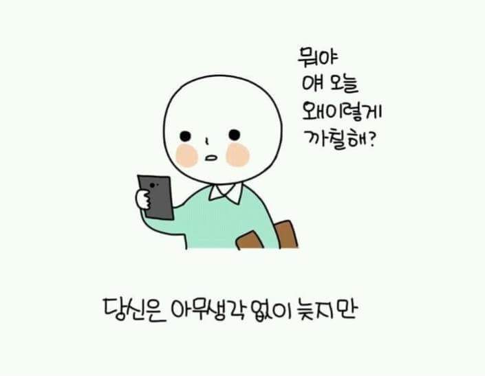 FB_IMG_1437878249917.jpg : 약속시간 자주 안지키는 사람들 특징