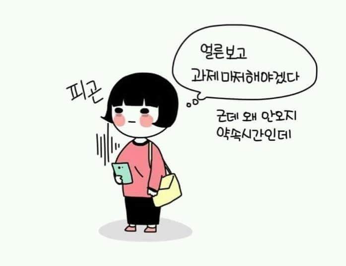 FB_IMG_1437878244684.jpg : 약속시간 자주 안지키는 사람들 특징