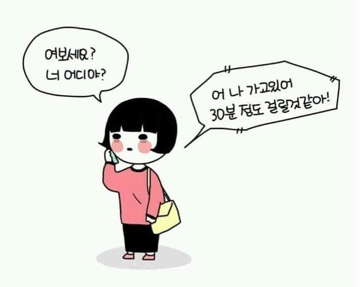 FB_IMG_1437878246462.jpg : 약속시간 자주 안지키는 사람들 특징