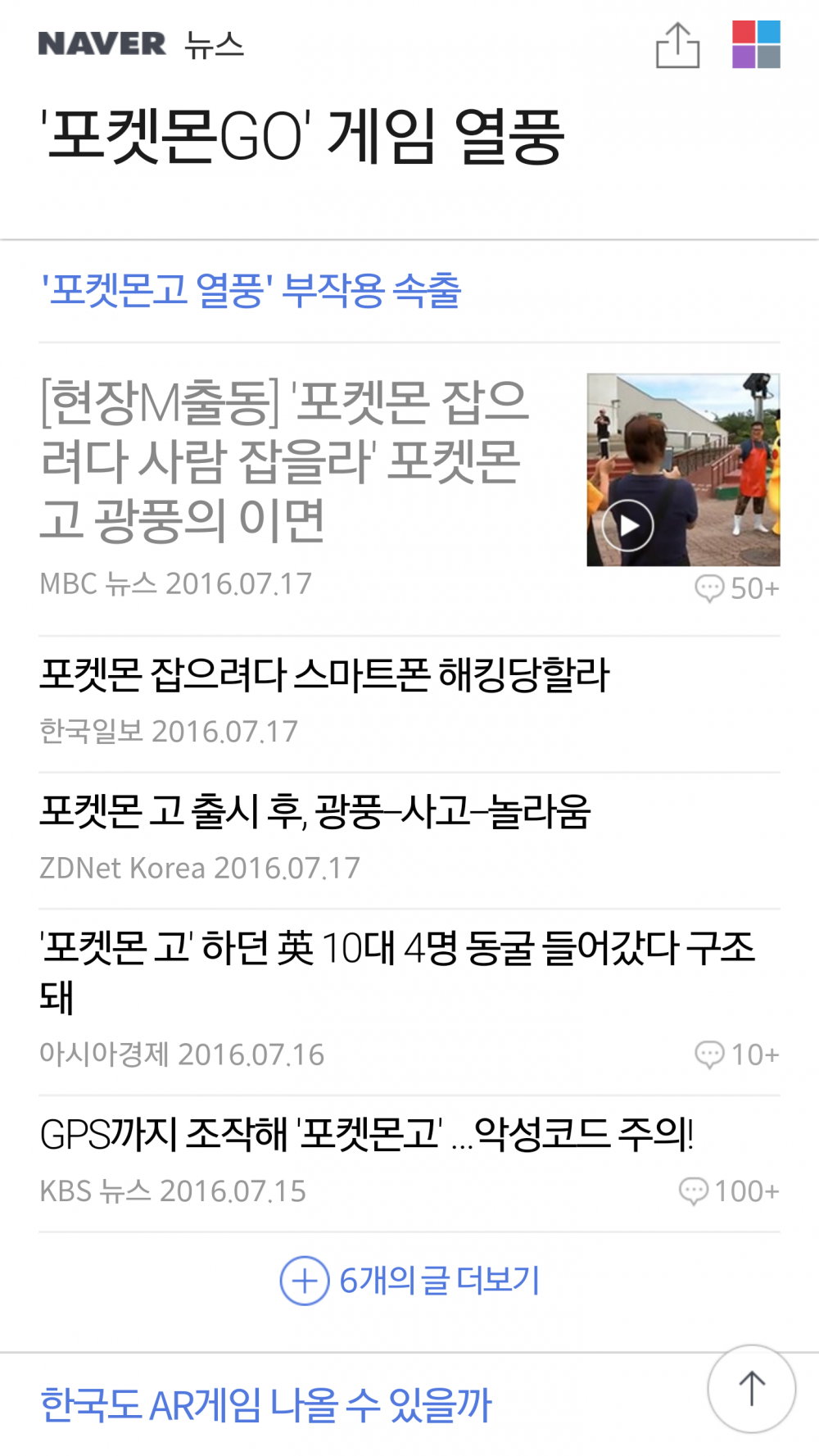 Screenshot_20160717_204345.png : 역사는 반복된다.jpg