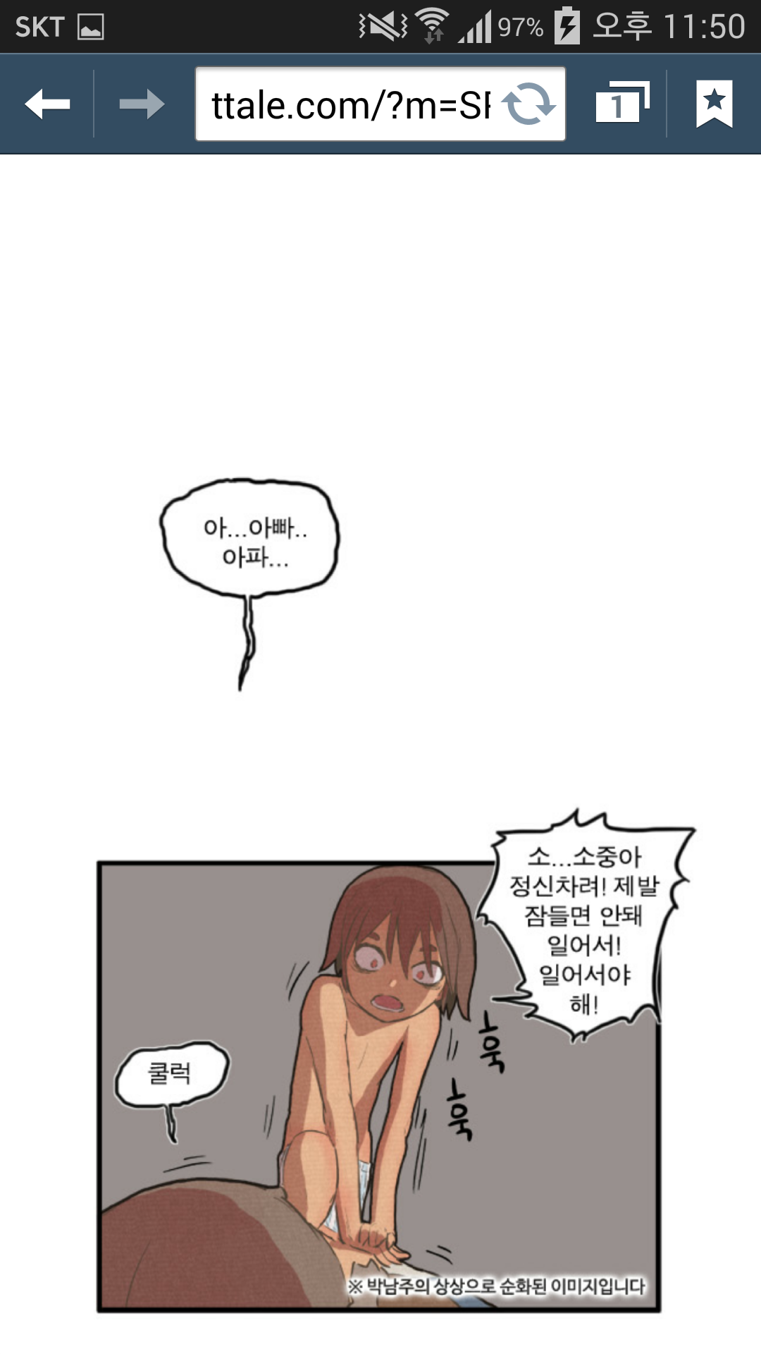 Screenshot_2015-01-28-23-50-42.png : (슬라정주의) 소중이
