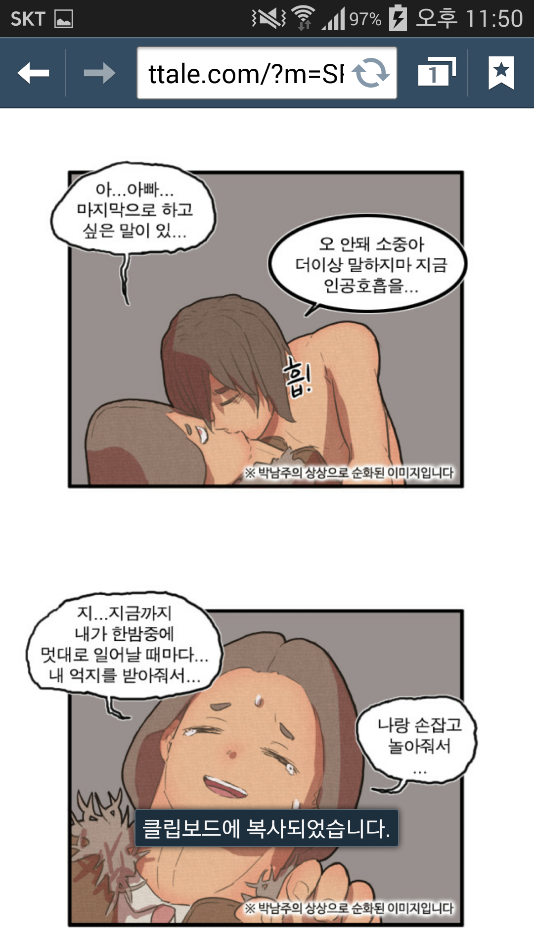 Screenshot_2015-01-28-23-50-54.png : (슬라정주의) 소중이
