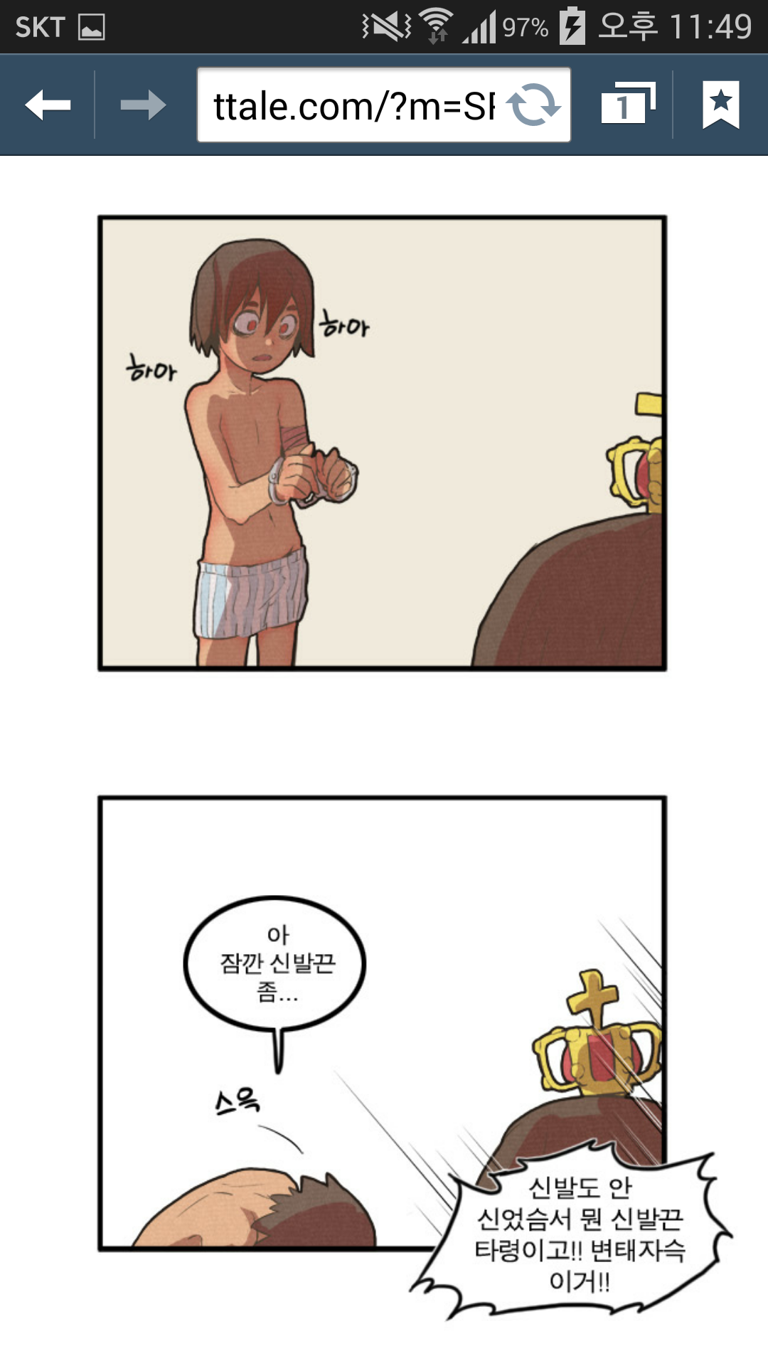 Screenshot_2015-01-28-23-49-48.png : (슬라정주의) 소중이