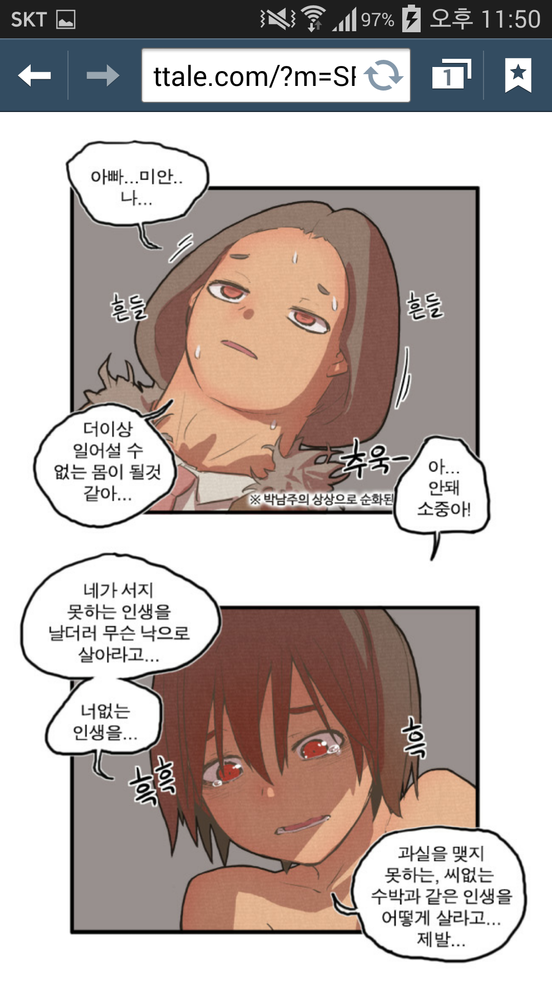 Screenshot_2015-01-28-23-50-49.png : (슬라정주의) 소중이