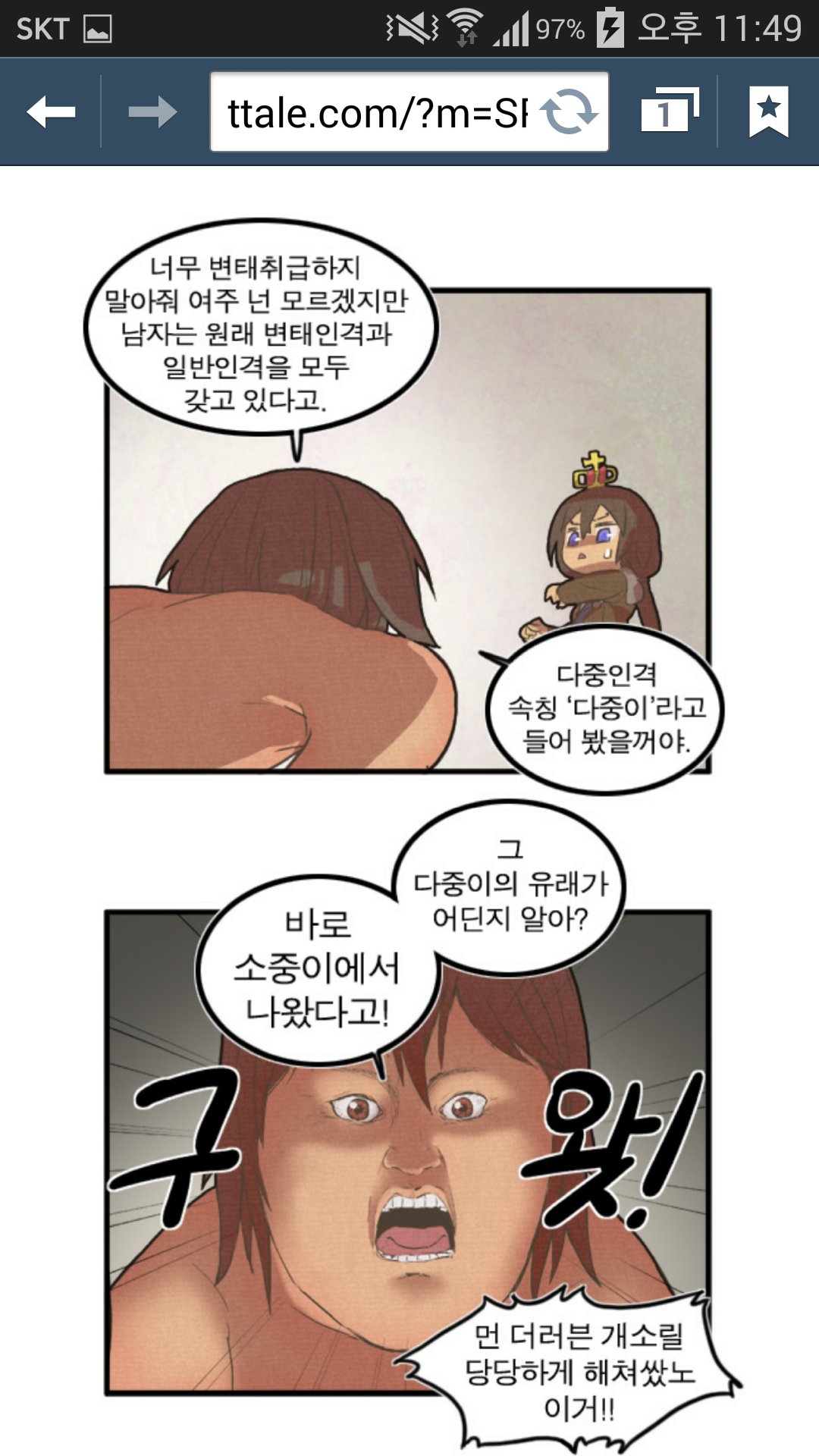 Screenshot_2015-01-28-23-49-57.png : (슬라정주의) 소중이