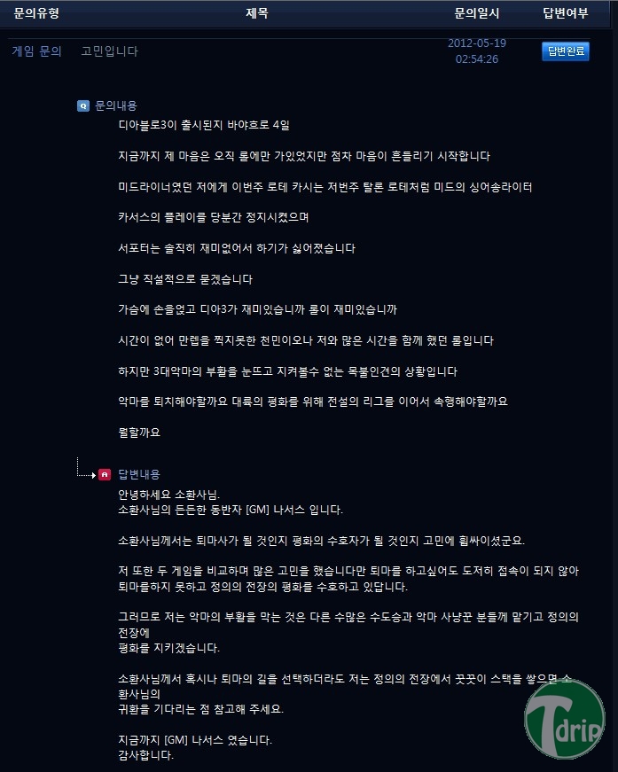 d0136392_4fb8ac125545c.jpg : 디아3를 하고 싶은 롤 GM.jpg