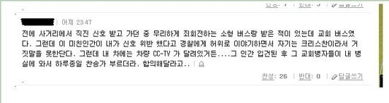13.jpg : 교회버스와의 접촉사고.jpg